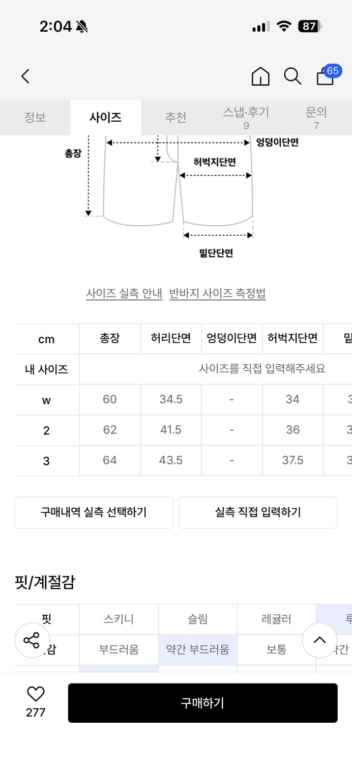 이알에스코 카모 반바지 상품이미지4