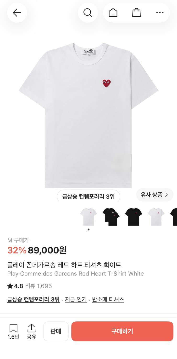 꼼데가르송 반팔 화이트 M 상품이미지1