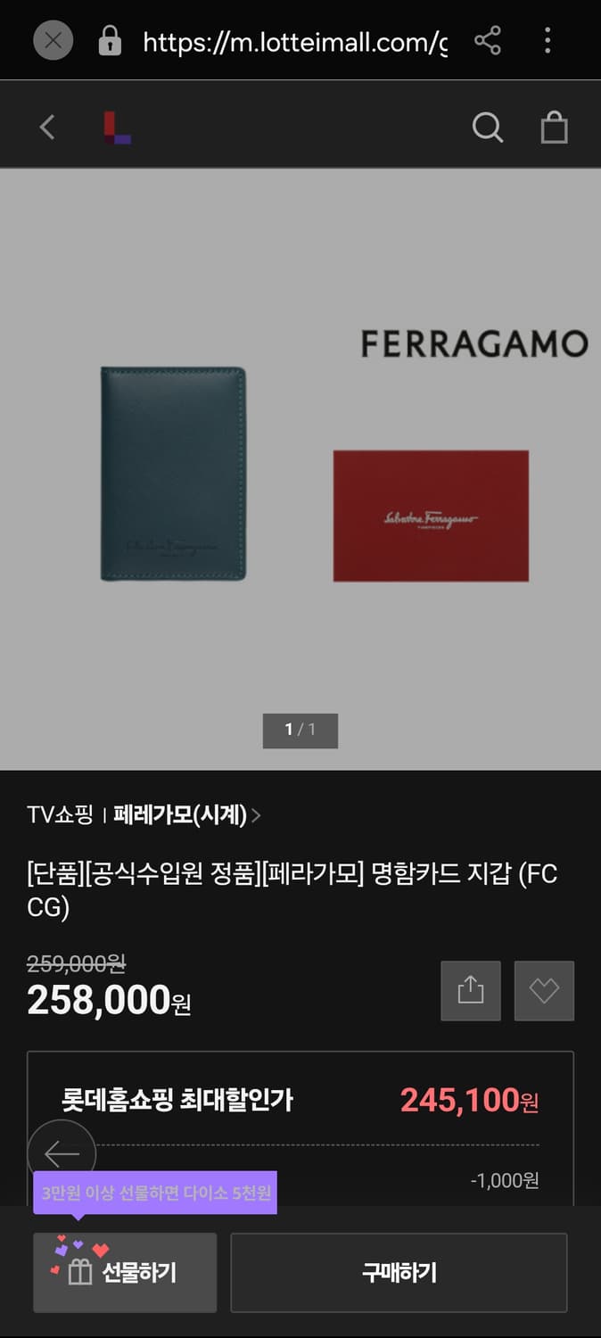 페라가모 카드지갑 팝니다 상품이미지1