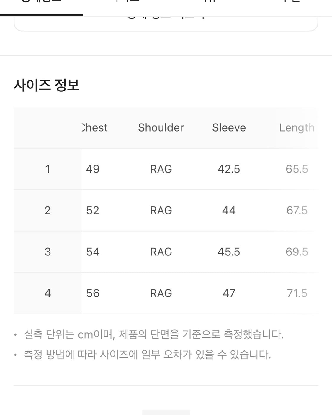 산산기어 팔로잉 패널 티셔츠 상품이미지3
