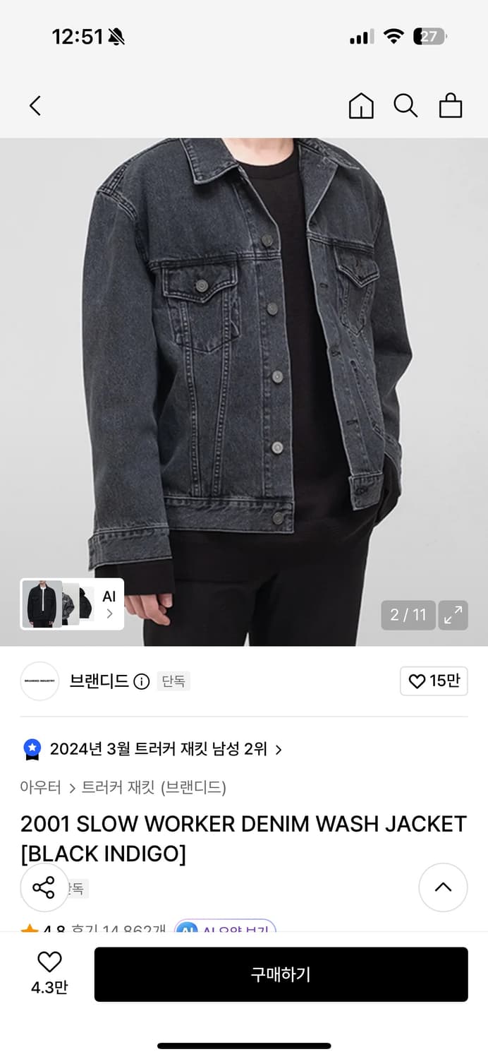 브랜디드 데님 자켓 L 상품이미지2