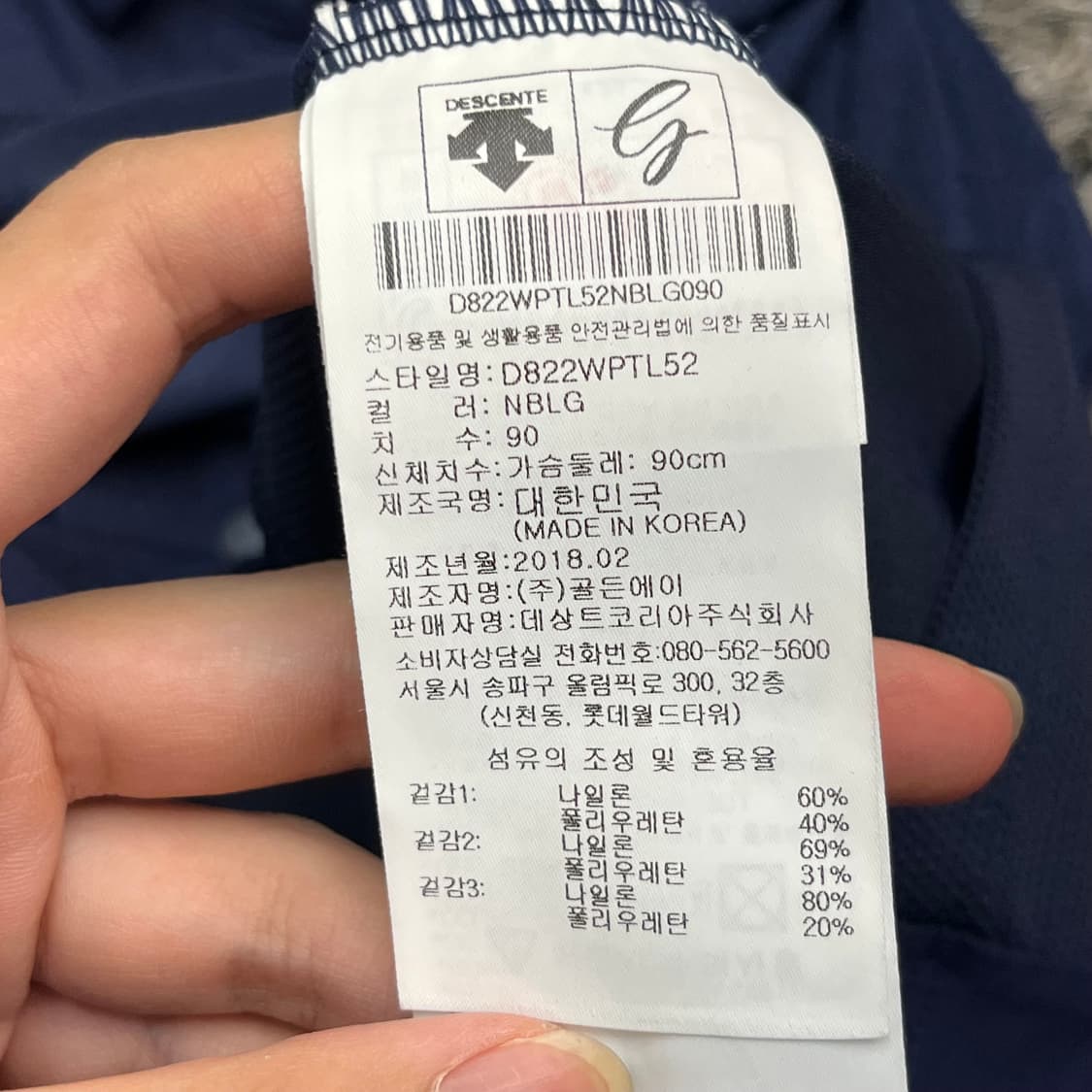 데상트 골프 여성 카라 긴팔 티셔츠 (90) 상품이미지5