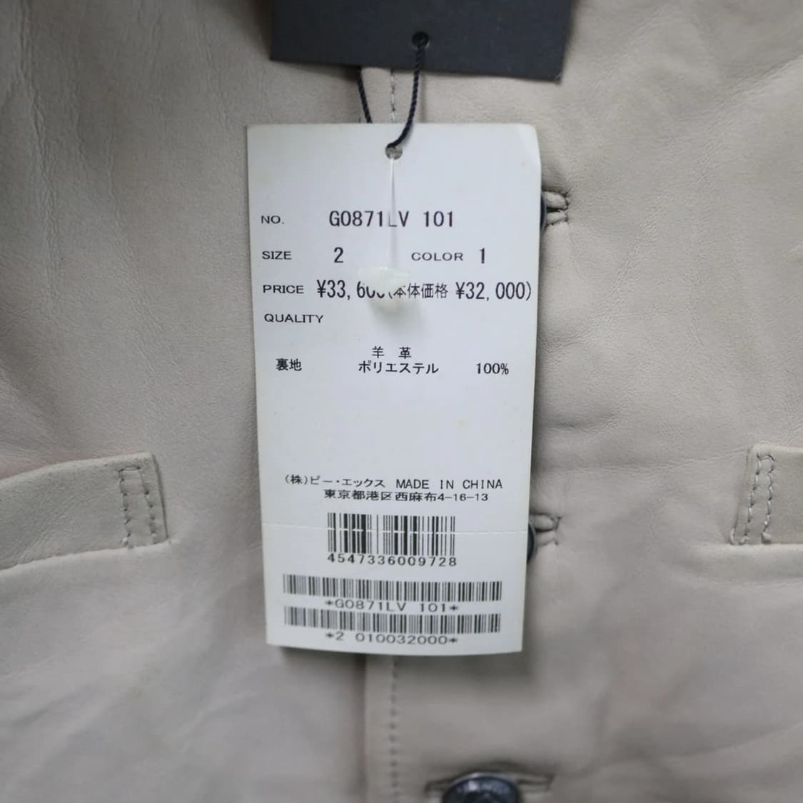 [미사용품] RUPERT LAMB LEATHER 가죽 베스트 63999 상품이미지10