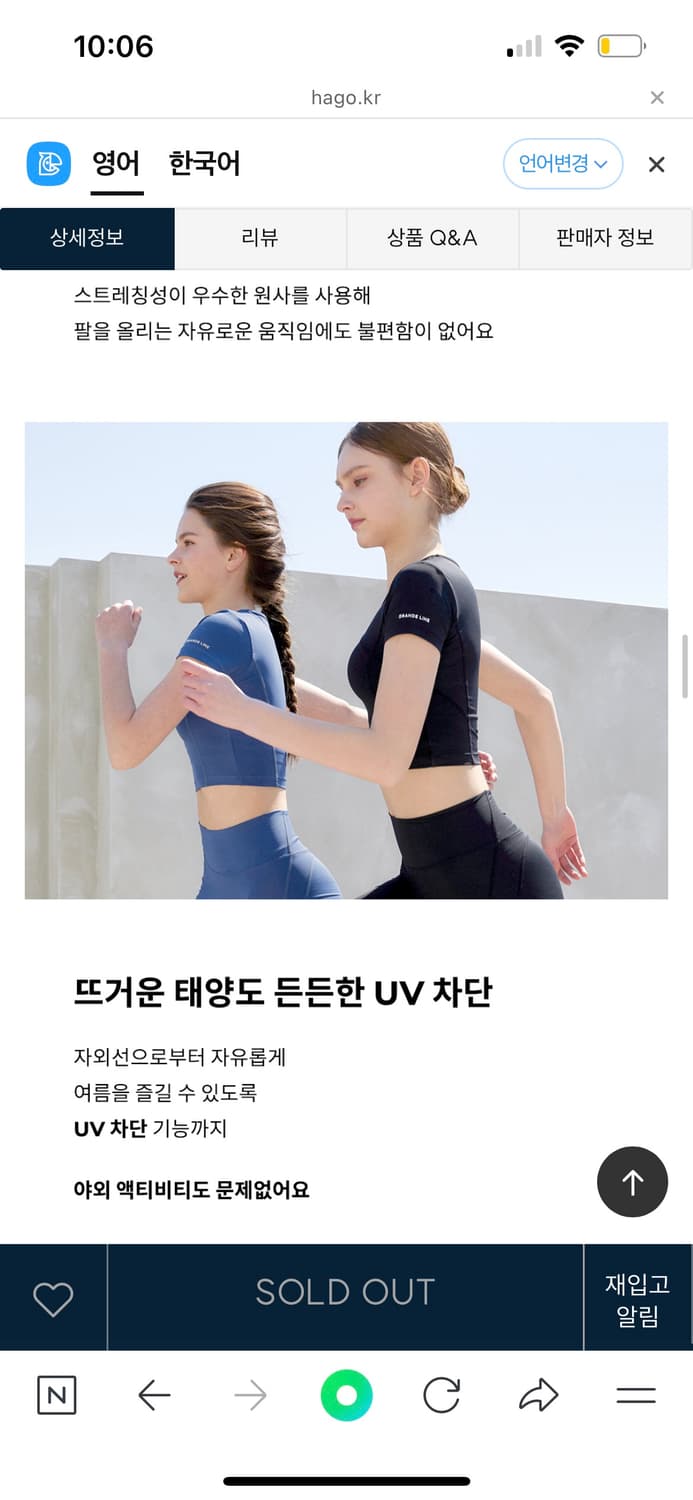 그란데라인 air 터치 스티치 크롭탑 상품이미지1