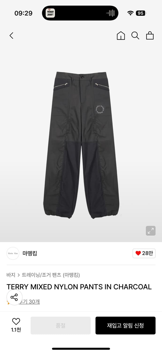 TERRY MIXED NYLON PANTS IN CHARCOAL 상품이미지1