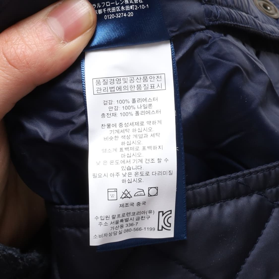 폴로 랄프로렌Polo Ralph Lauren Quilting Jacket 상품이미지8
