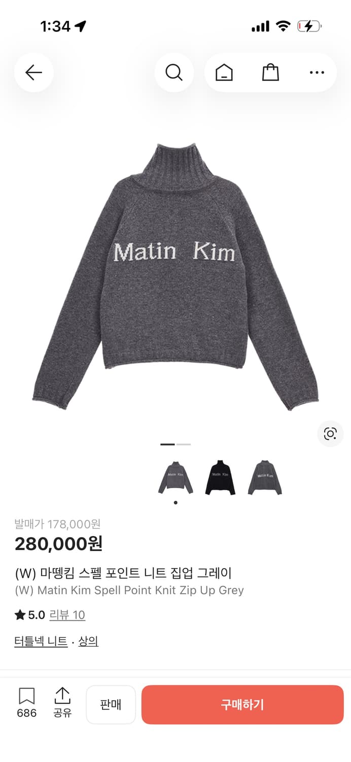 마뗑킴 스펠 포인트 니트 집업 (S) 상품이미지1