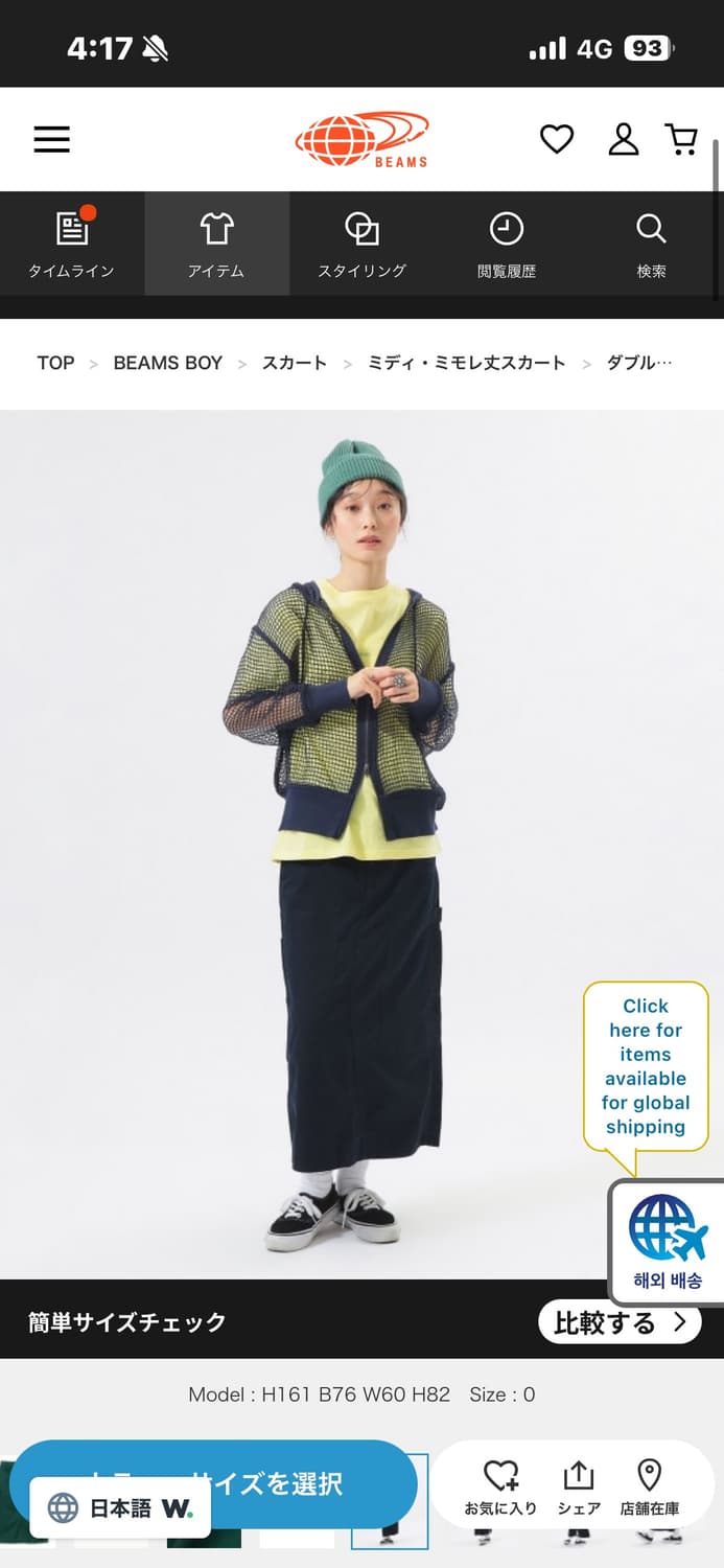 빔즈보이 더블 타이트 스커트 상품이미지10