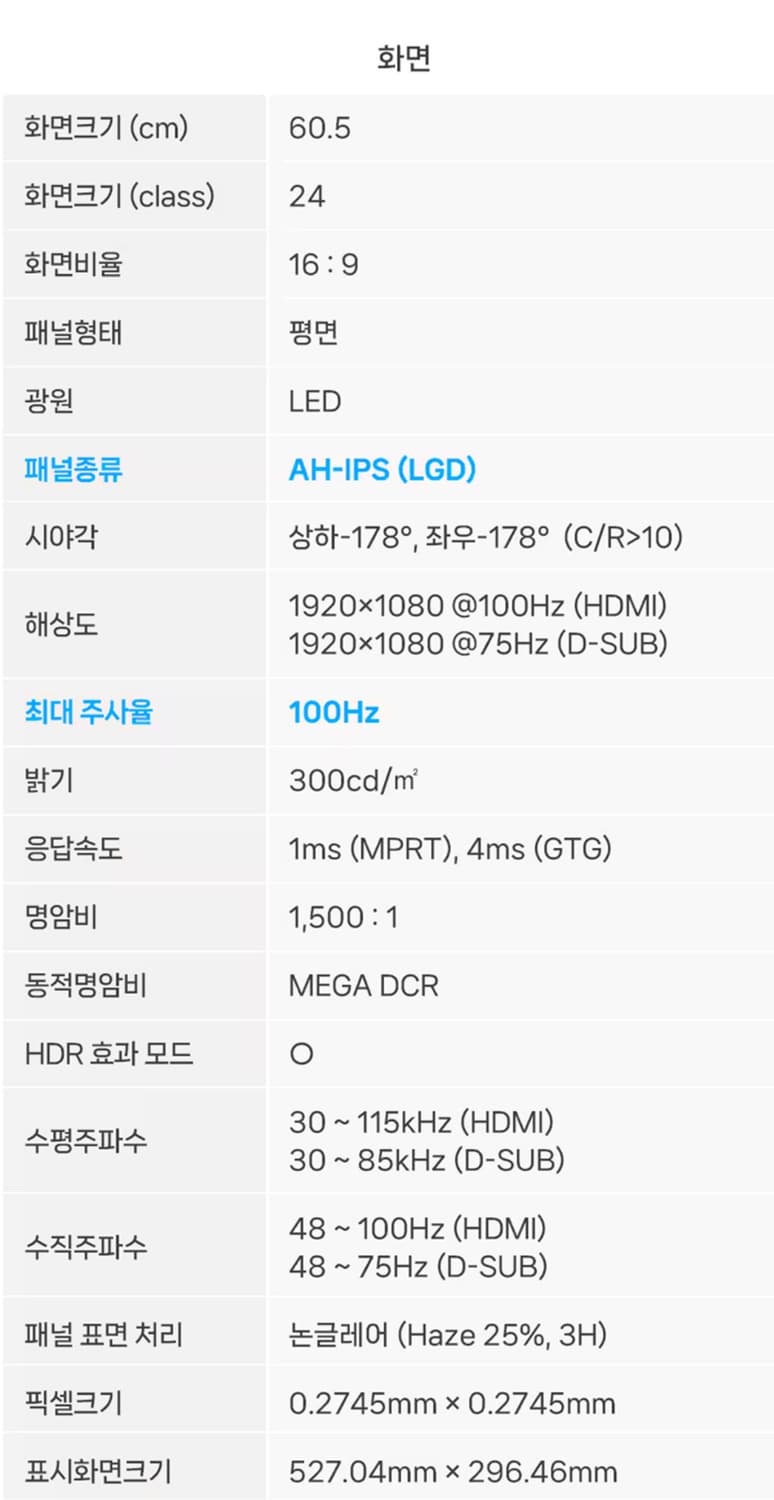 알파스캔 AOC 24B36 보더리스 IPS 100 시력보호 무결점 (24 상품이미지2