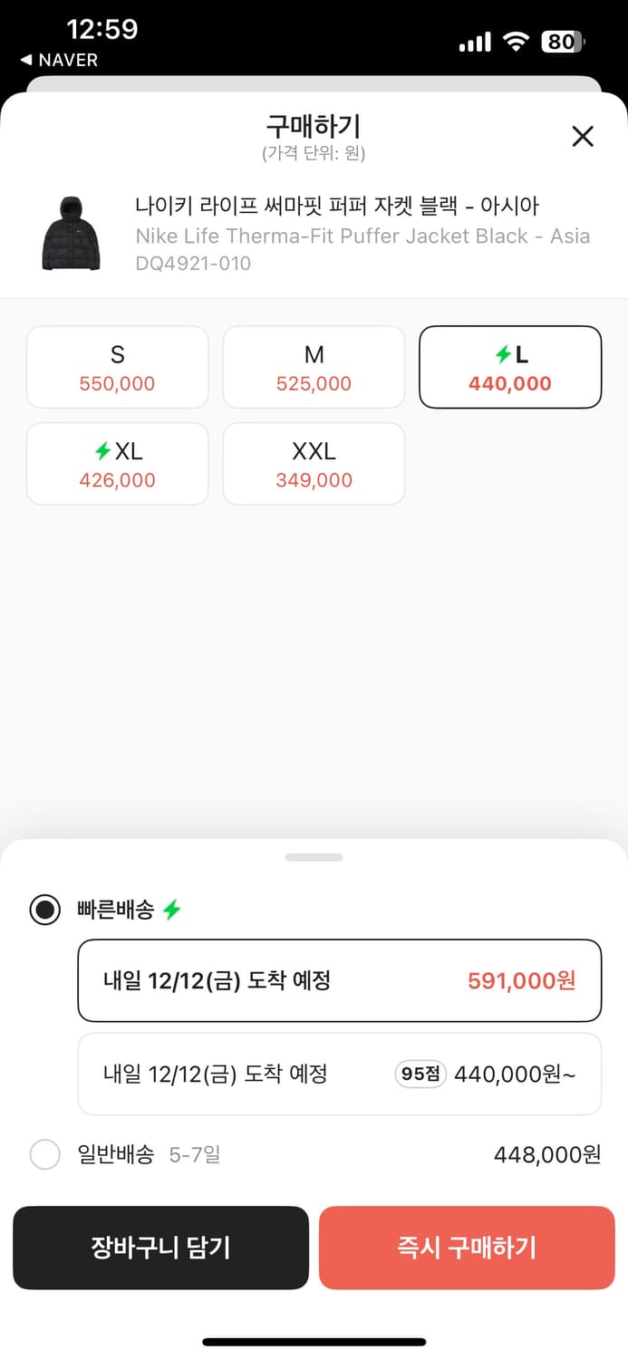 나이키 써마 핏 푸퍼 패딩 상품이미지2