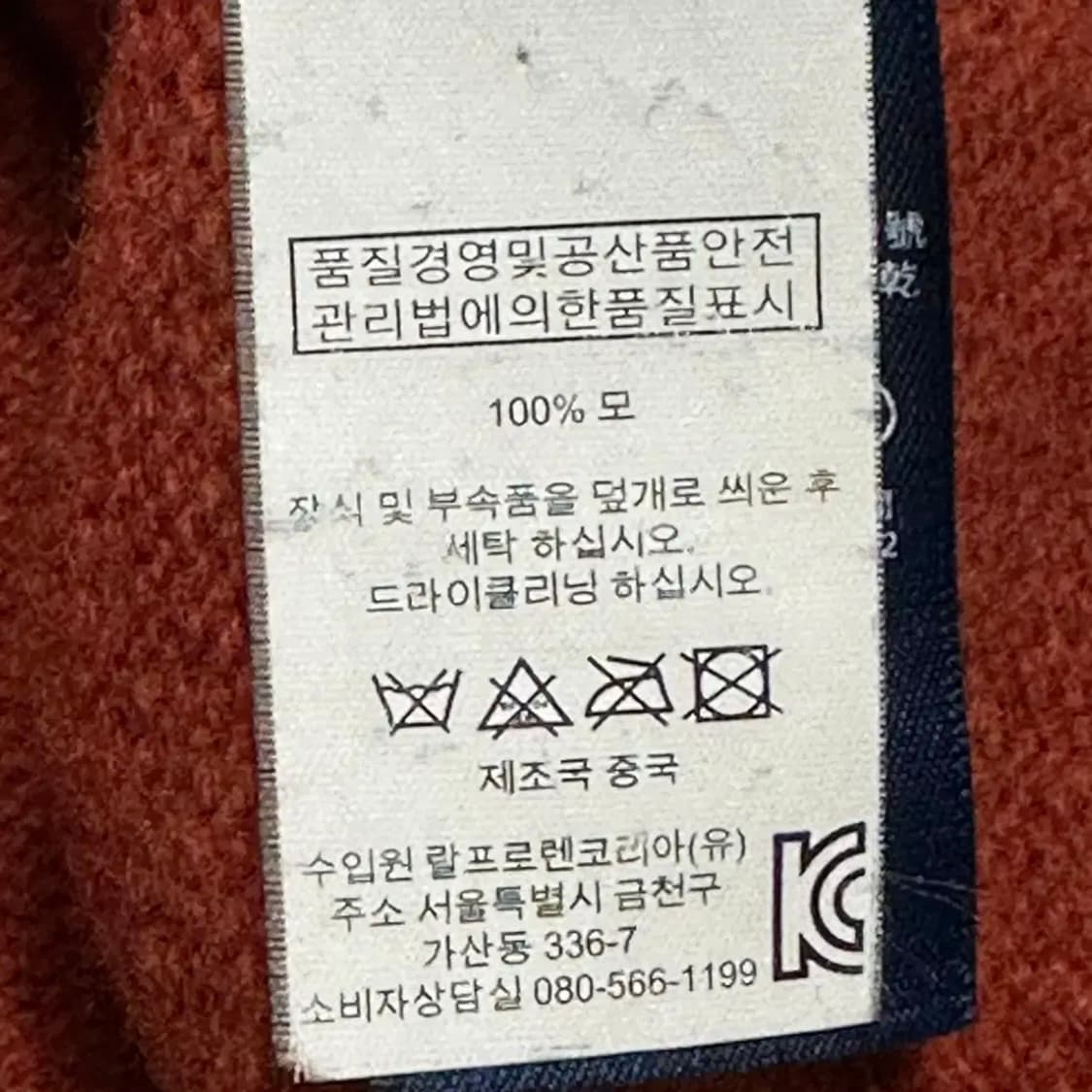 폴로랄프로렌 그린 포니 오렌지 램스울 반집업 니트  상품이미지6