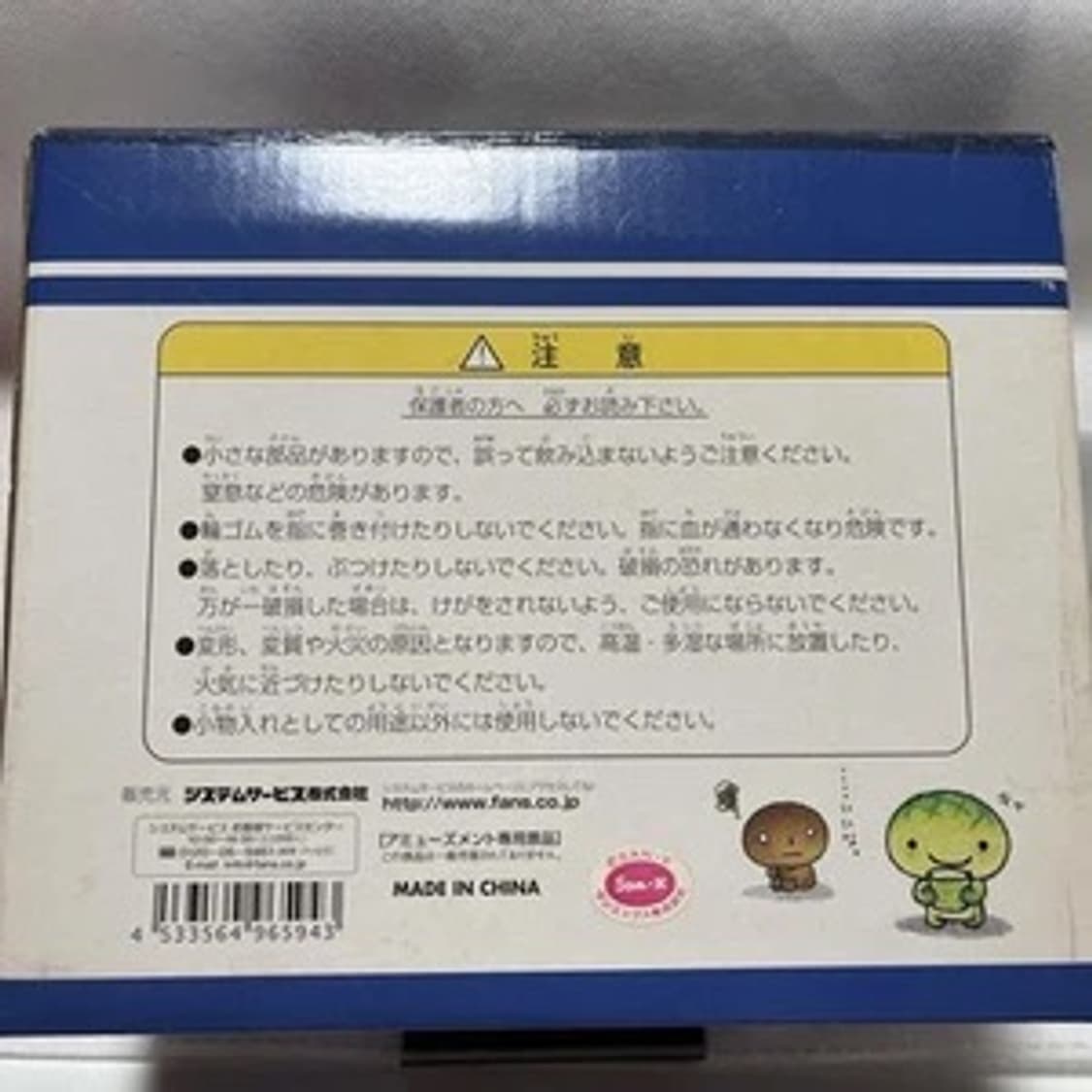 일본 고전 코게빵 탄빵 우유 미니 유리병 우유컵(새상품) 상품이미지3