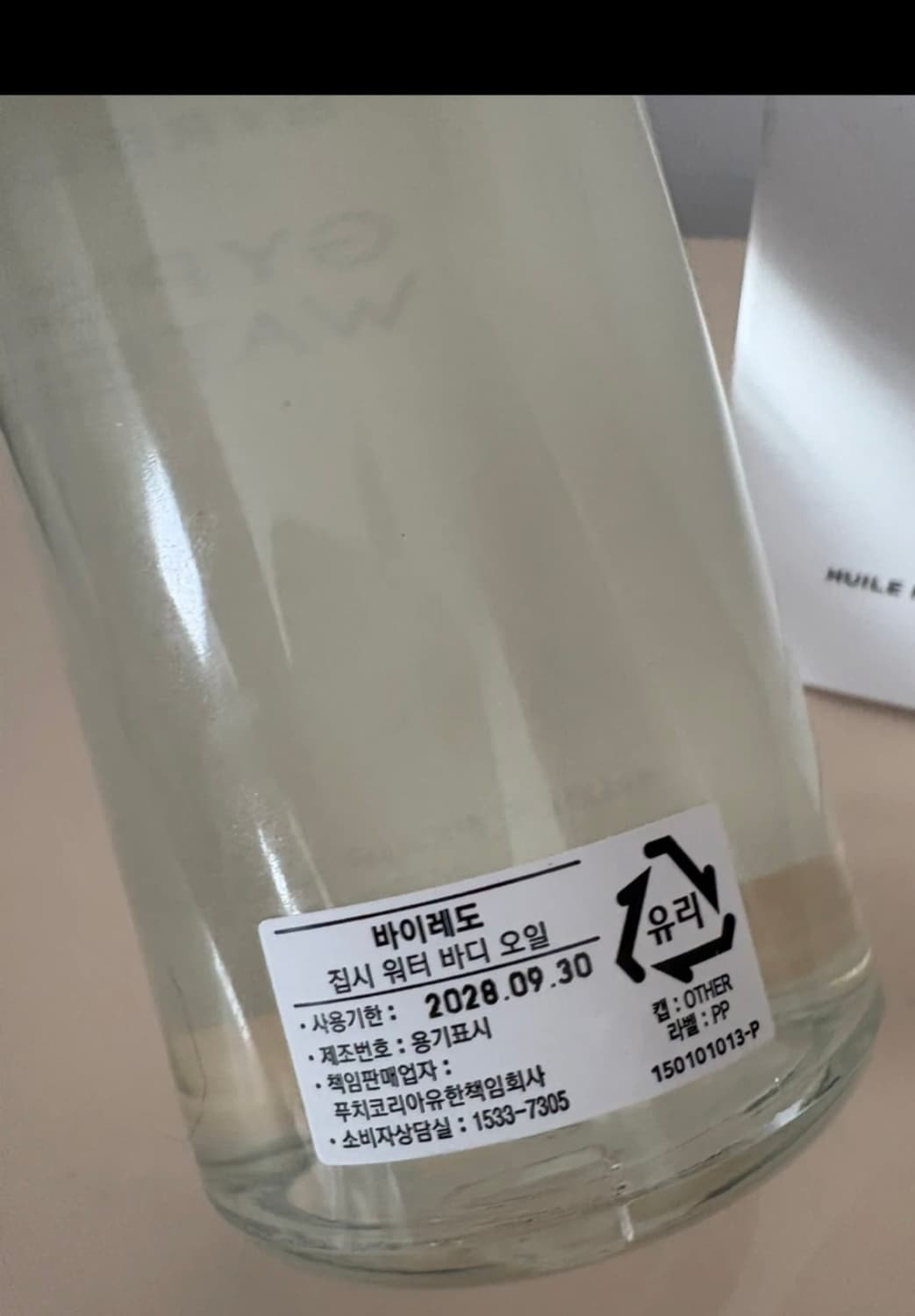 바이레도 상품이미지3