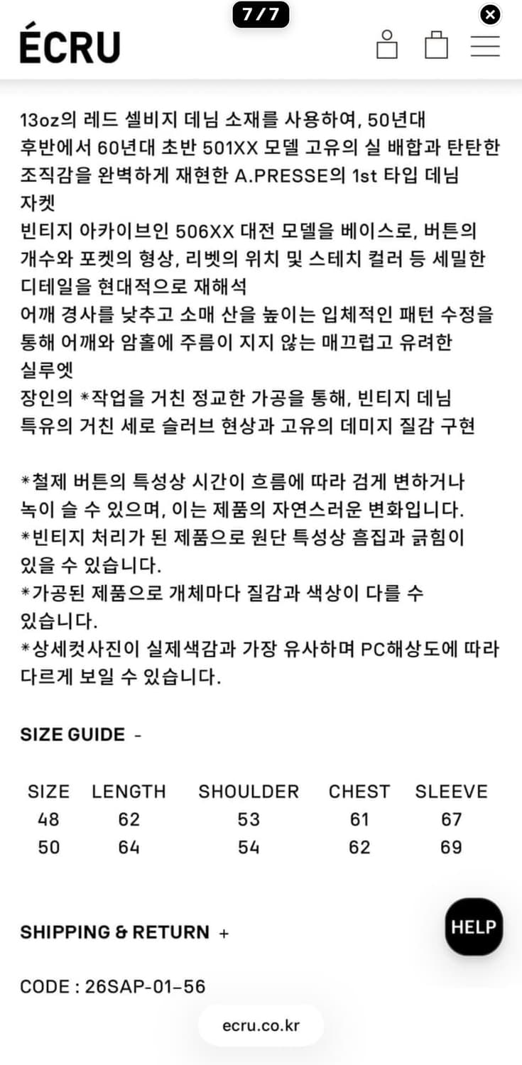 아프레쎄 A.presse 26ss 블리치 1st 데님자켓 50size 상품이미지2