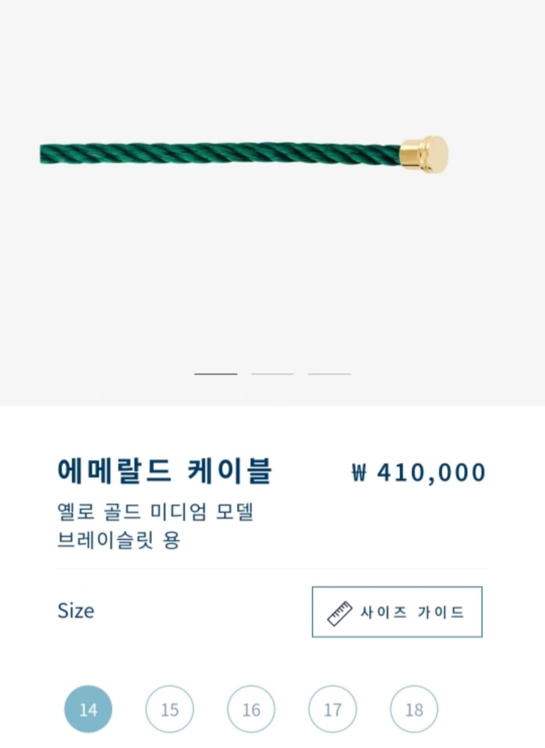 정품 프레드 케이블 14호 상품이미지8
