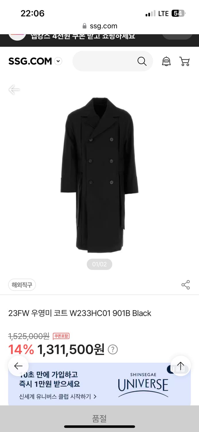 우영미 코트 상품이미지4