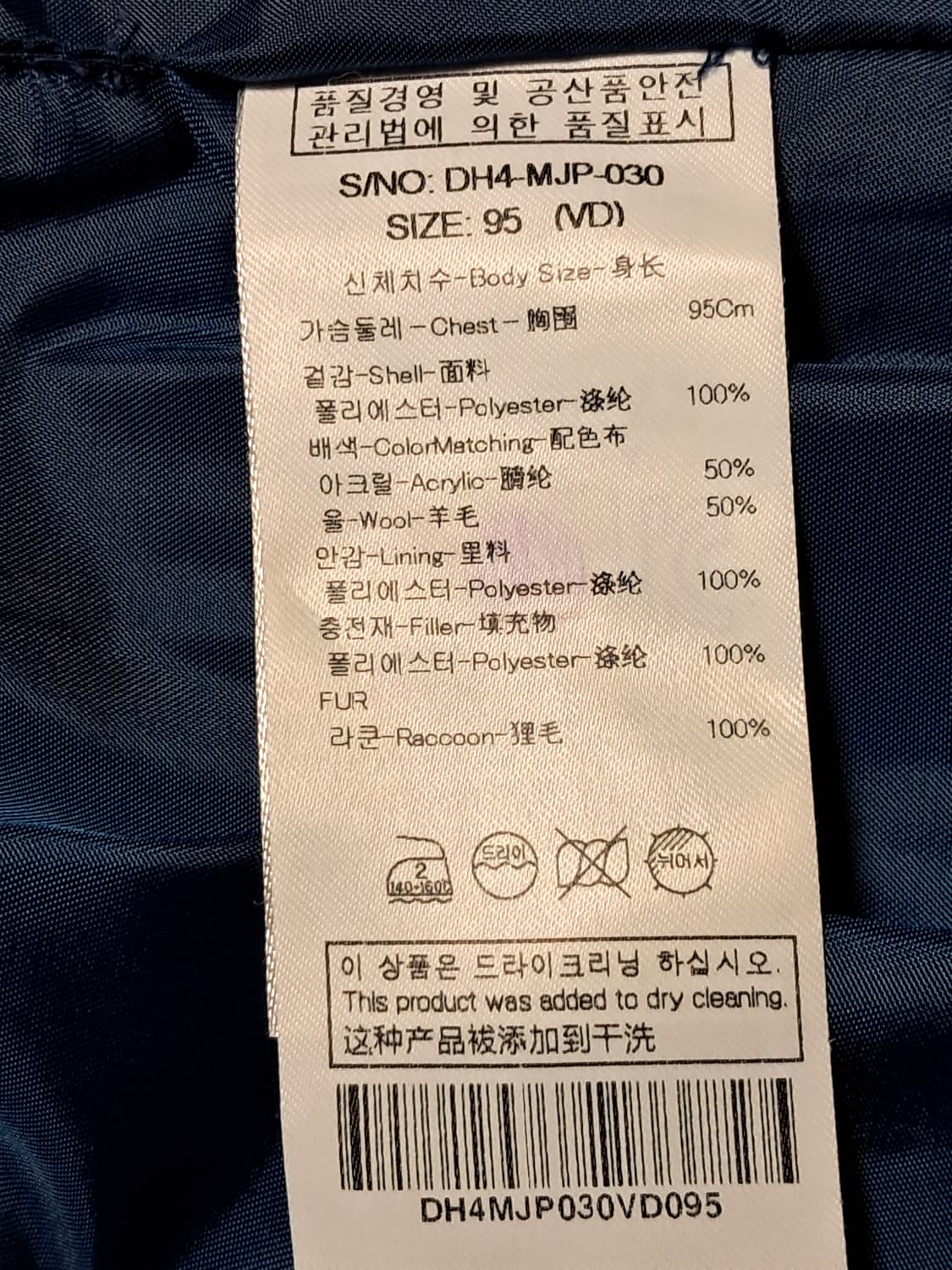 디즈니 사파리 패딩 95 상품이미지9