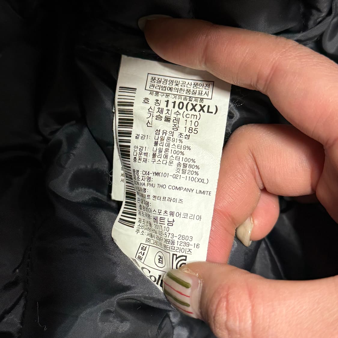 [XXL] 컬럼비아 구스다운 경량패딩 상품이미지6