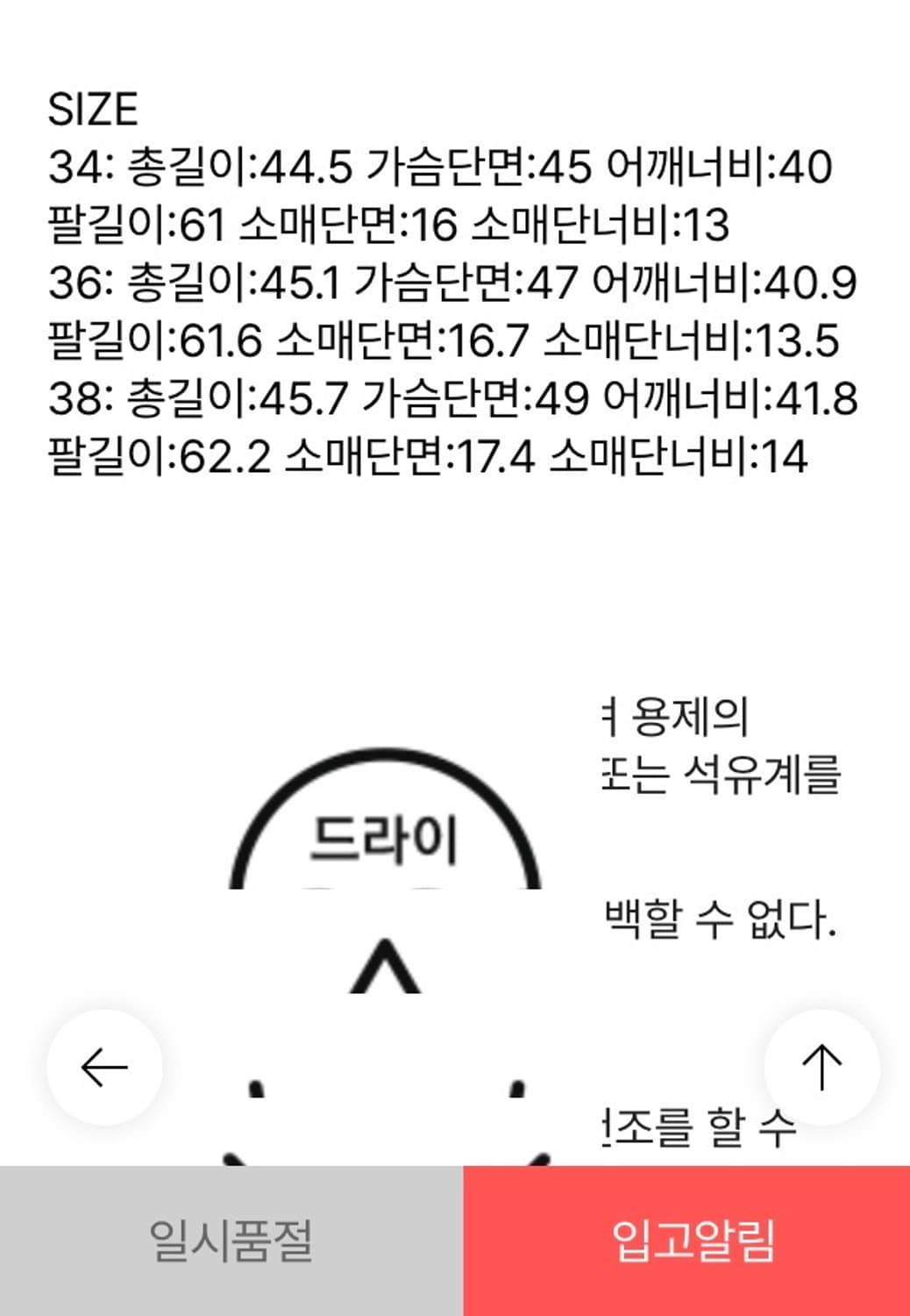 IRO(이로) MOANA 트위드 자켓 34 상품이미지5