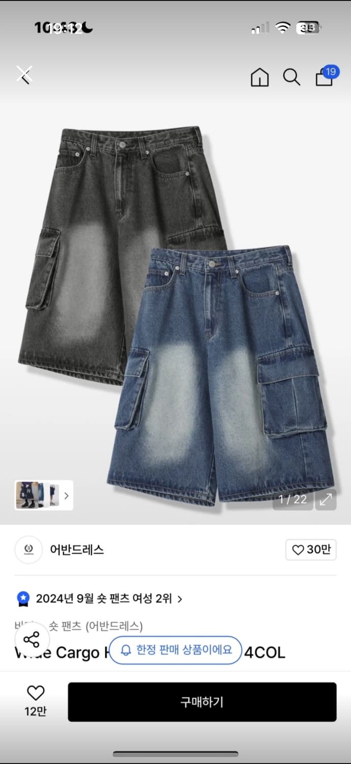 어반드레스 버뮤다 블루 S 상품이미지1