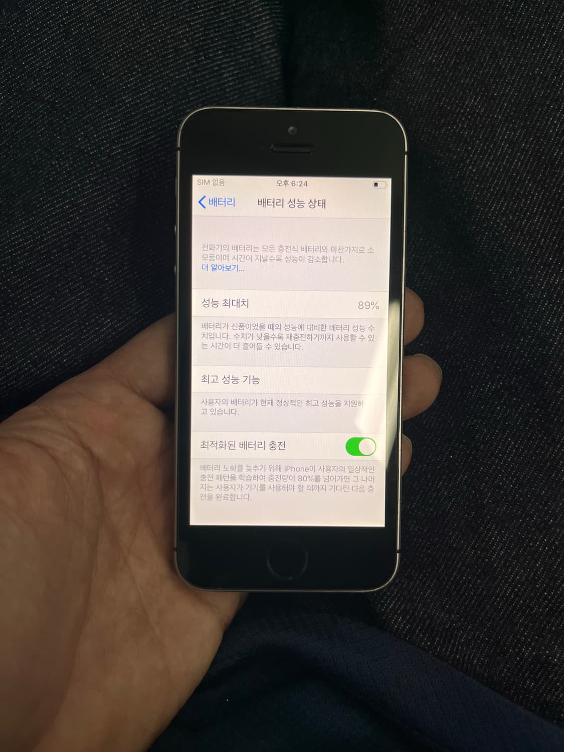아이폰SE스페이스그레이128GB 상품이미지8