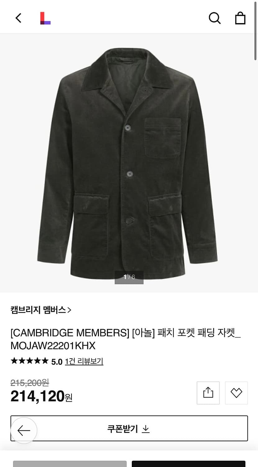 105) 아놀 벨벳 초어자켓 상품이미지10