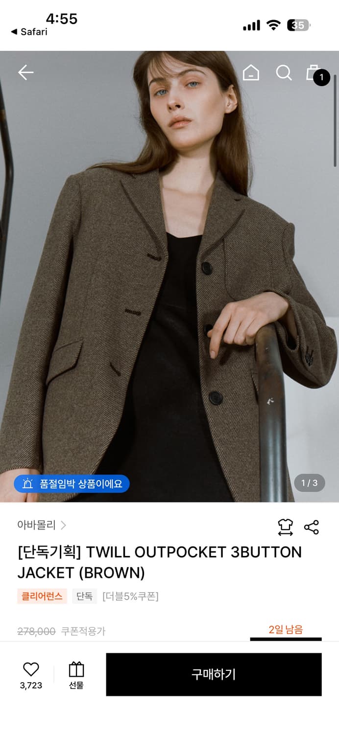 아바몰리 자켓 상품이미지3