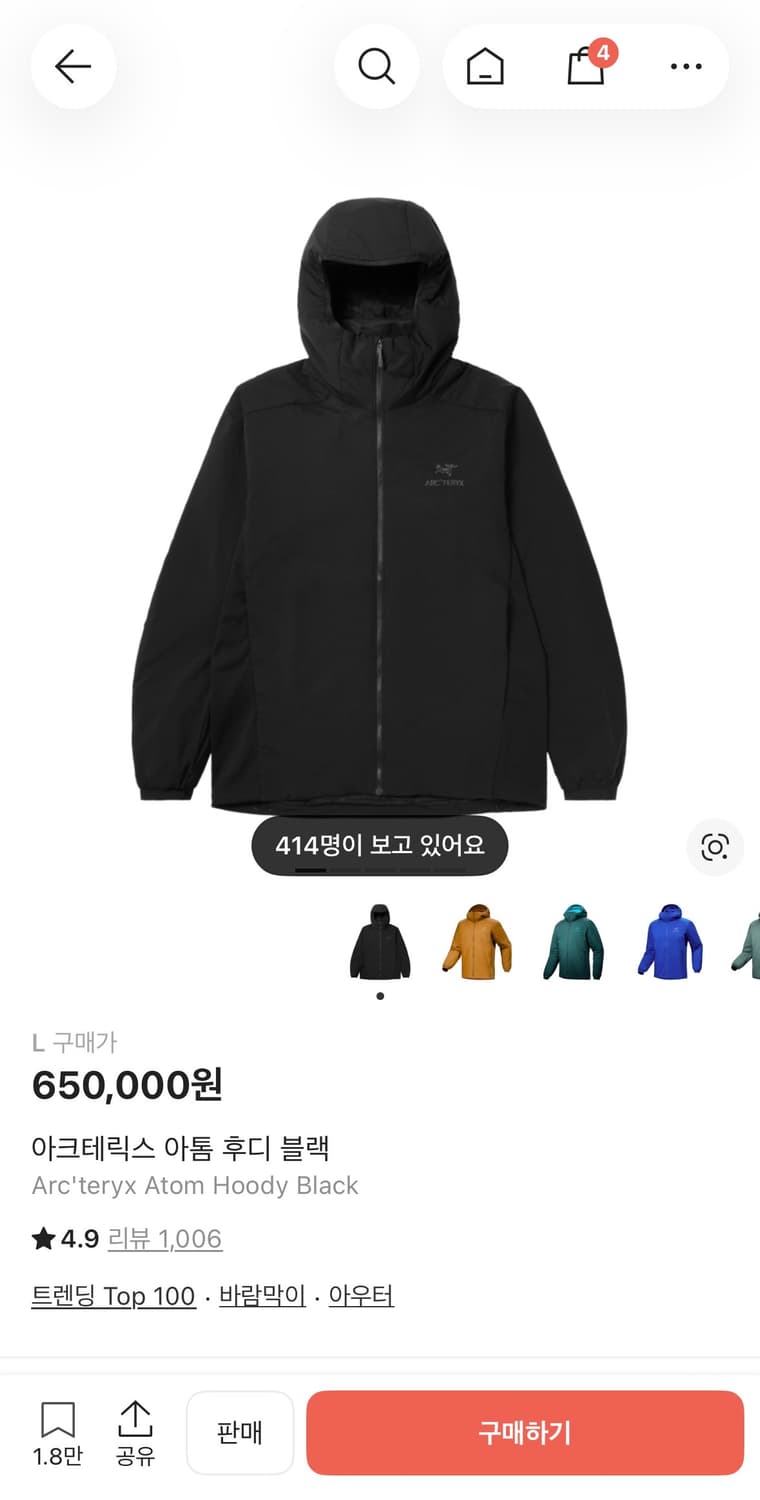 (S급) 아크테릭스 아톰 후디 블랙 L 상품이미지1