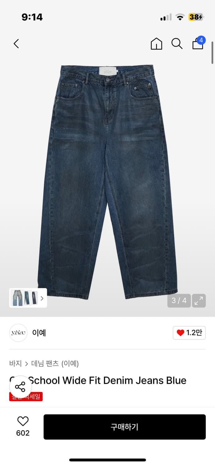 Yiyae old school Wide fit denim jeans  상품이미지3