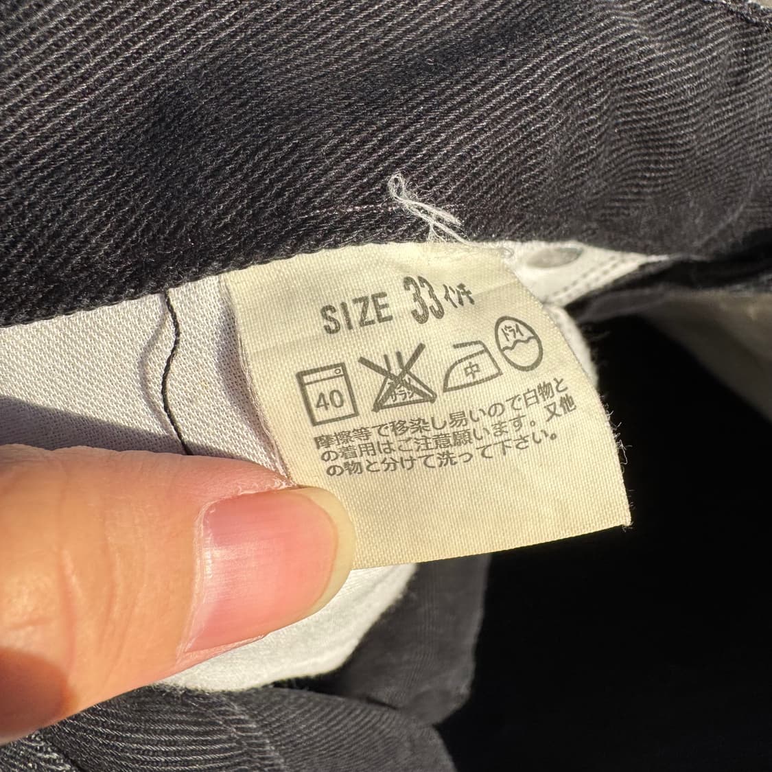 00s 리바이스 533 블랙 데님 팬츠 상품이미지9