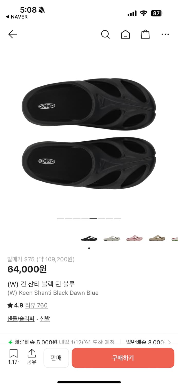 킨 Keen 샨티 블랙 230 상품이미지1