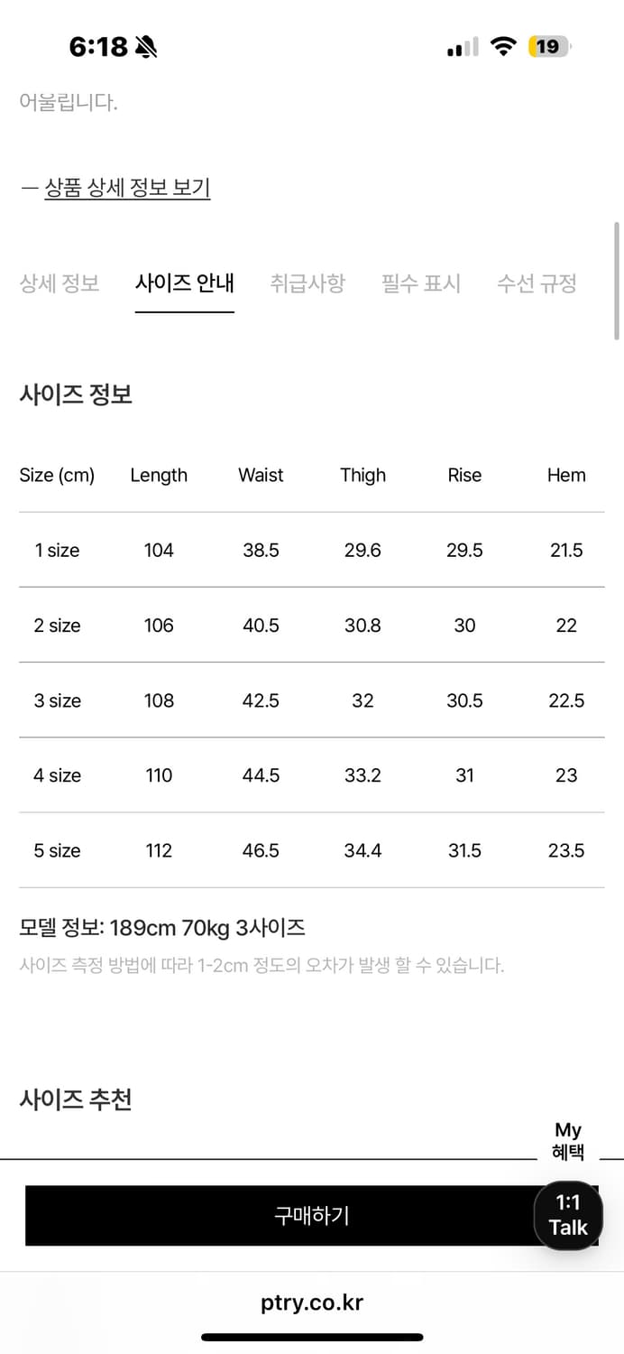 포터리 가먼트 워시드 팬츠 다크 네이비 2 사이즈 상품이미지5
