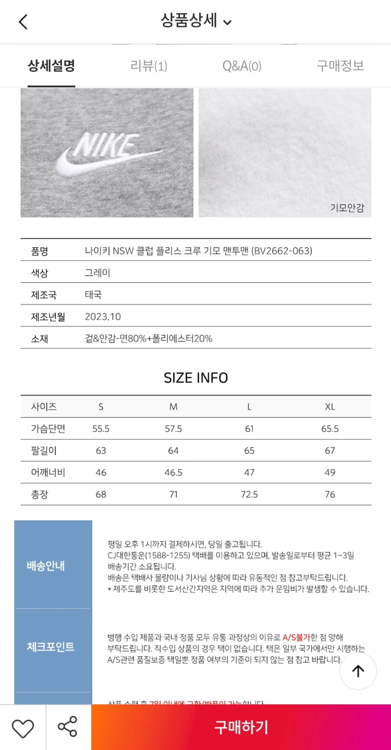 나이키 Nike 기모 맨투맨 스웻 셔츠 그레이 XL (새 제품) 상품이미지8