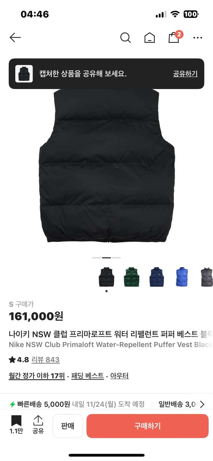 나이키 조끼패딩 s  상품이미지2