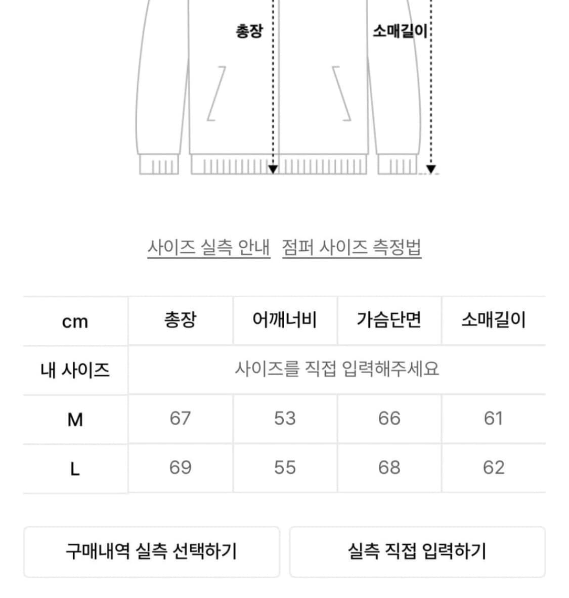cord 블루종 자켓 리워크 점퍼 상품이미지6