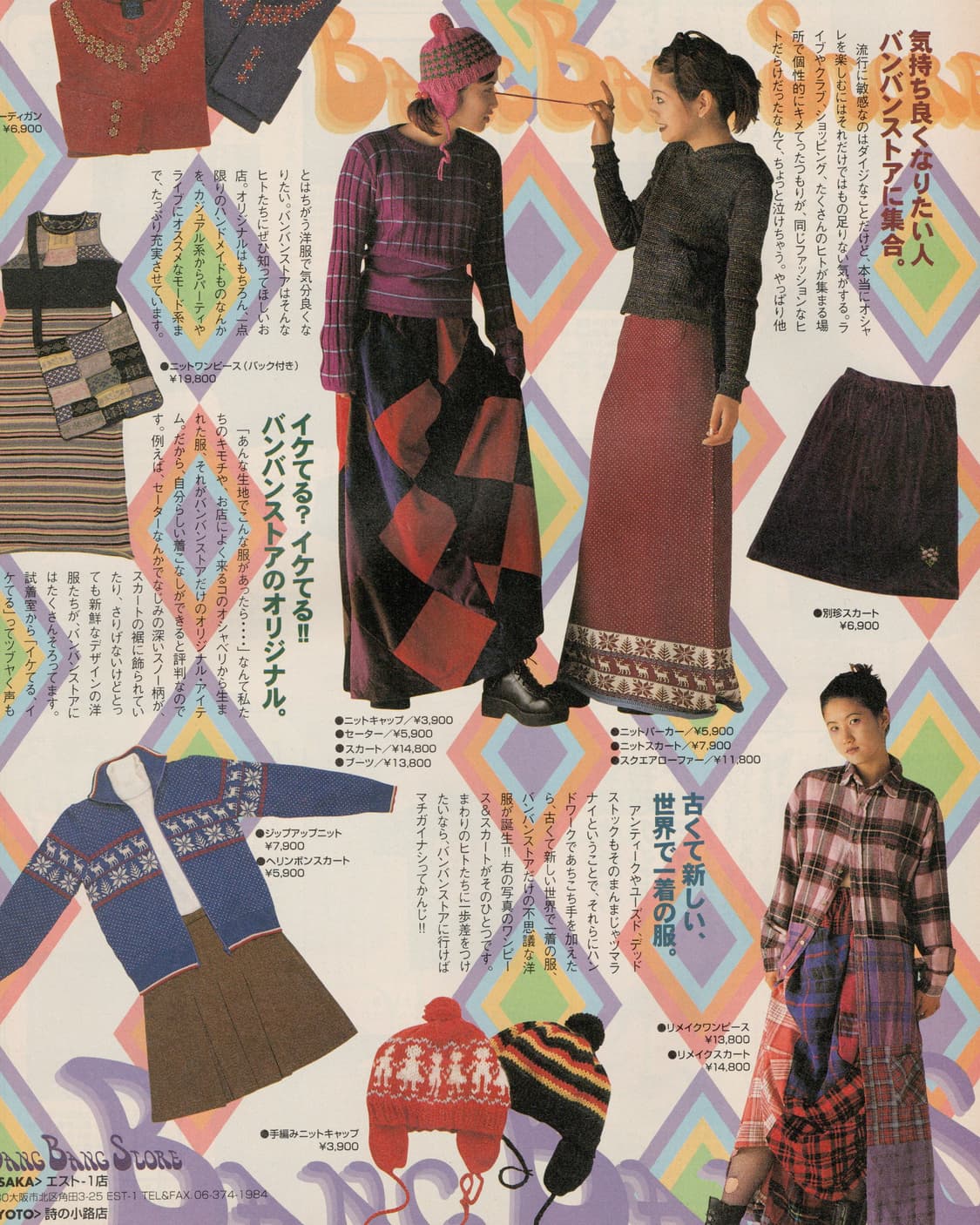 카지카지 1997년 1월호 간사이 패션잡지 일본잡지 해외잡지  상품이미지5