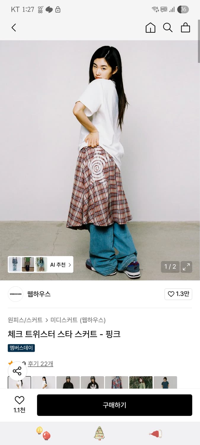 웹하우스 스커트 상품이미지1