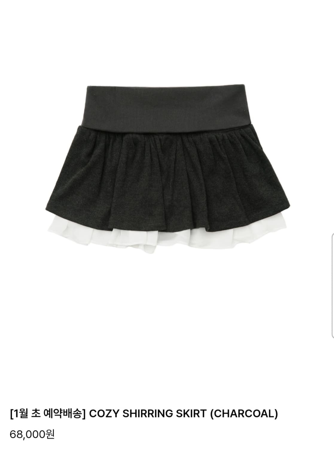 포니즈 코지 시어링 스커트 차콜 상품이미지1