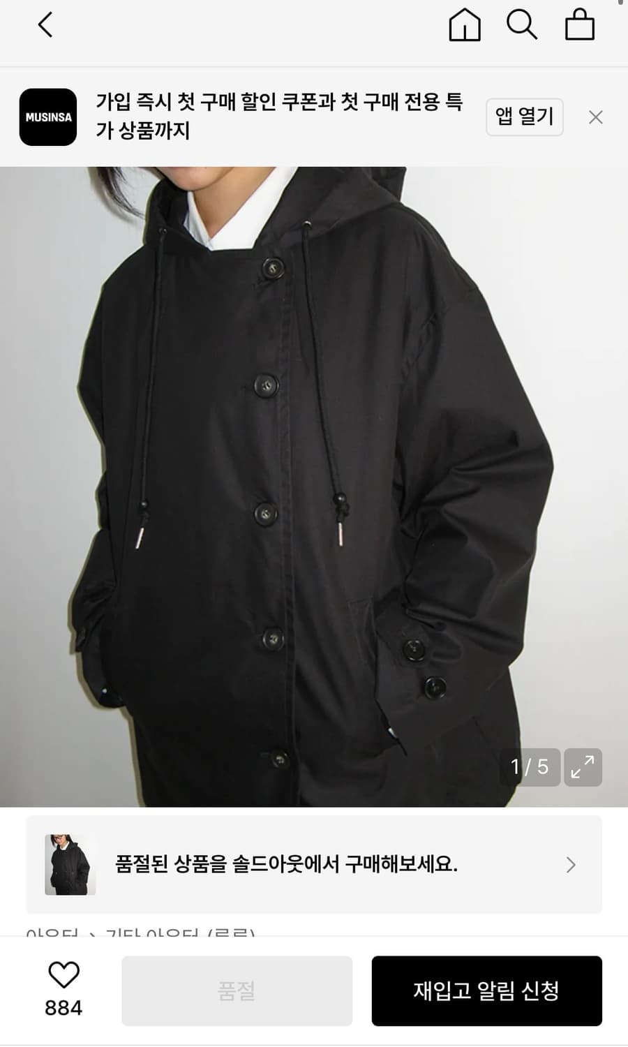 론론  HOODED ASYMMETRIC TRENCH JACKET 블랙 상품이미지1