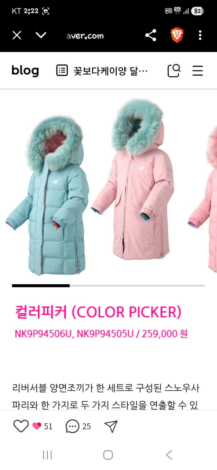 뉴발란스 키즈 컬러피커 리버시블 패딩 100 3세 4세  상품이미지8