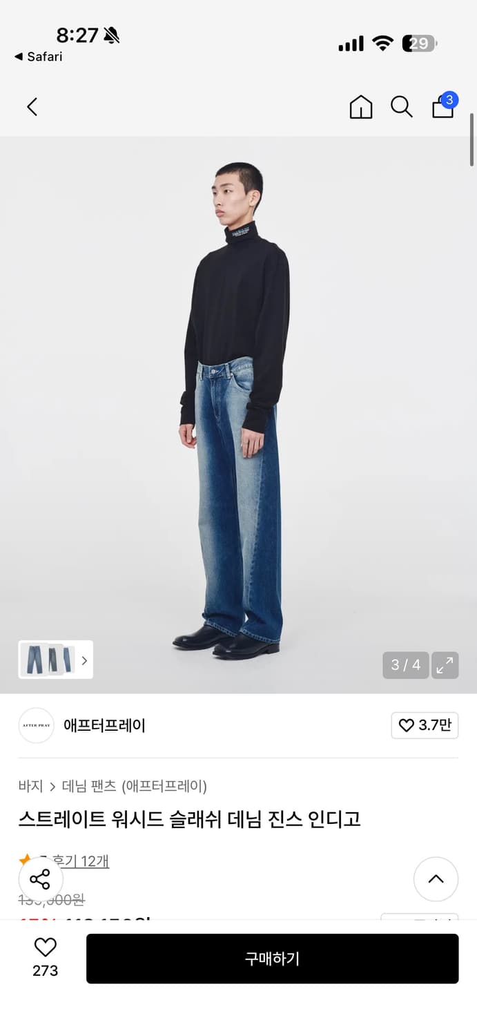 애프터프레이 스트레이트 워시드 슬래쉬 데님 인디고 사이즈s 상품이미지2