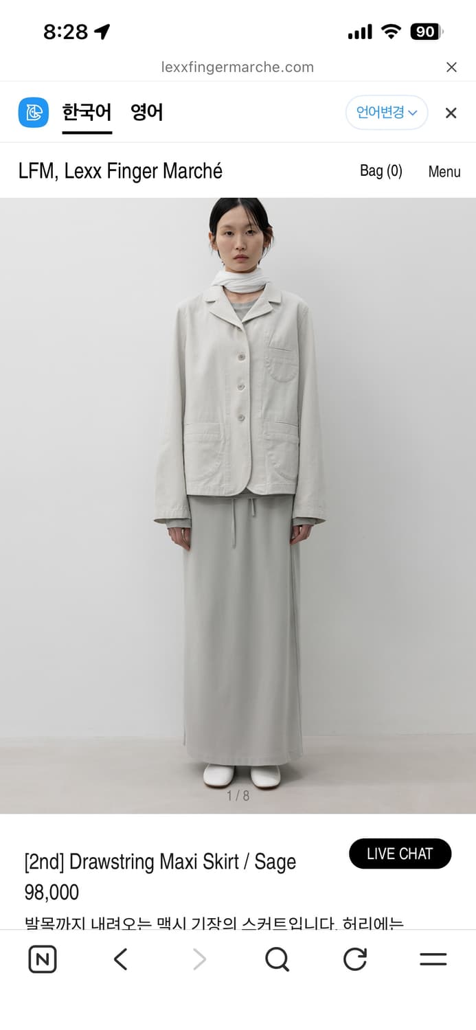 LFM 엘에프엠 맥시 스커트 sage skirt 상품이미지1