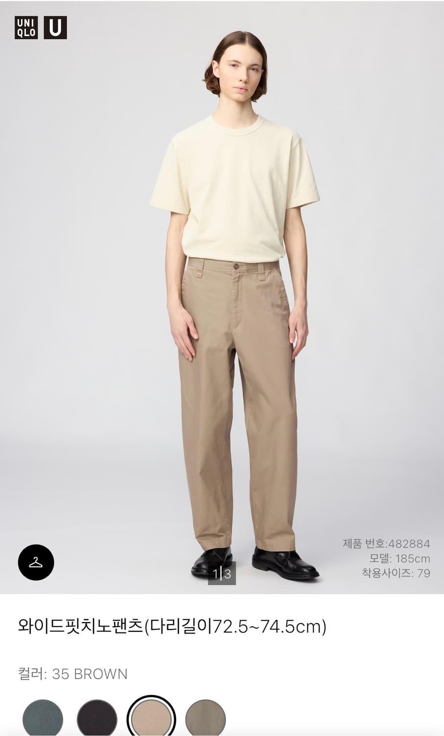 [82]유니클로u 와이드핏치노팬츠 베이지 상품이미지5