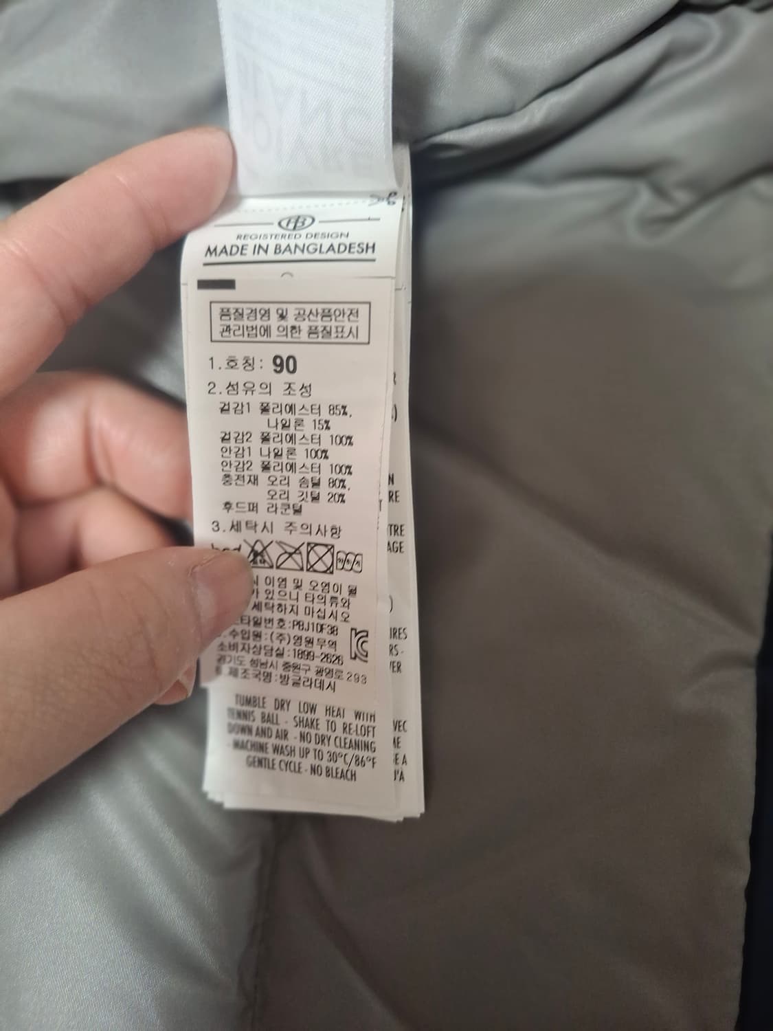 프랑스 스키복 전문 브랜드 쁘아 블랑 네이비색 미착용,주니어(택부착) 상품이미지4