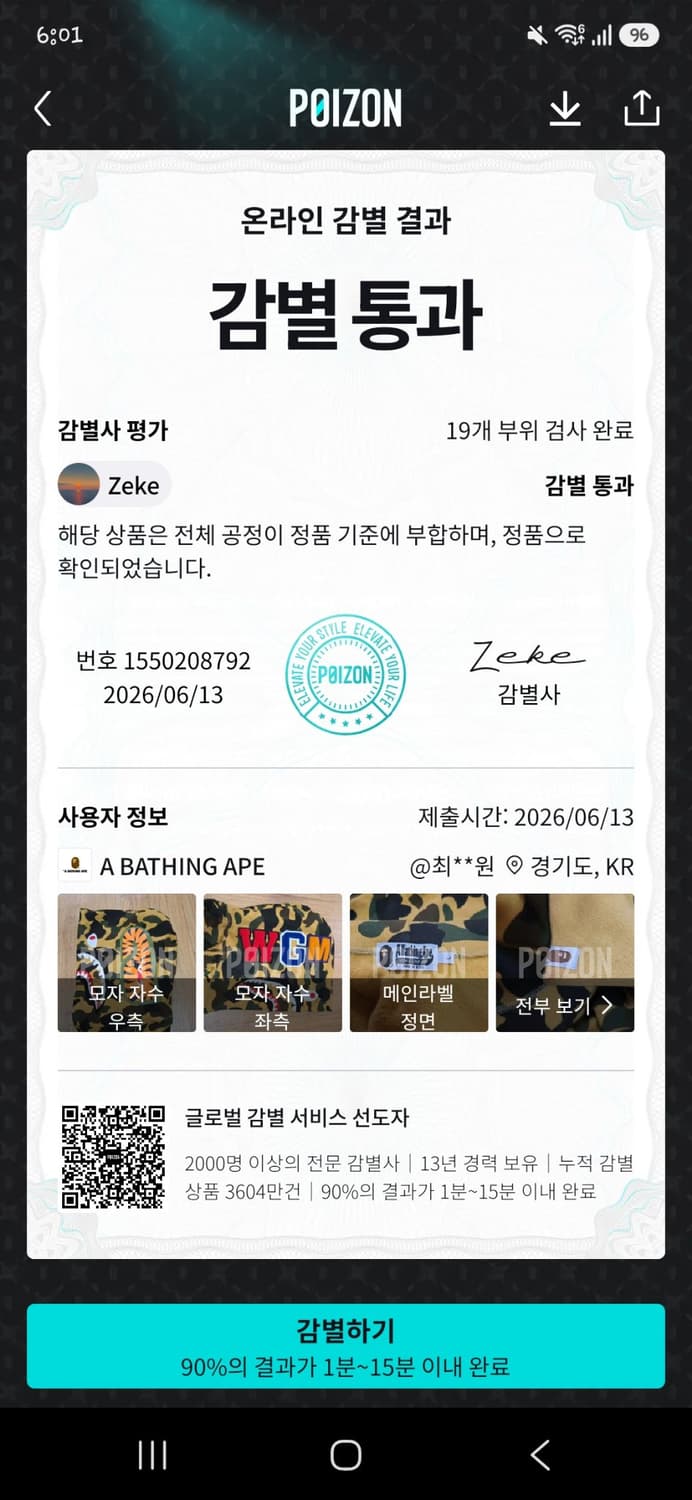 베이프 황계 L 상품이미지1