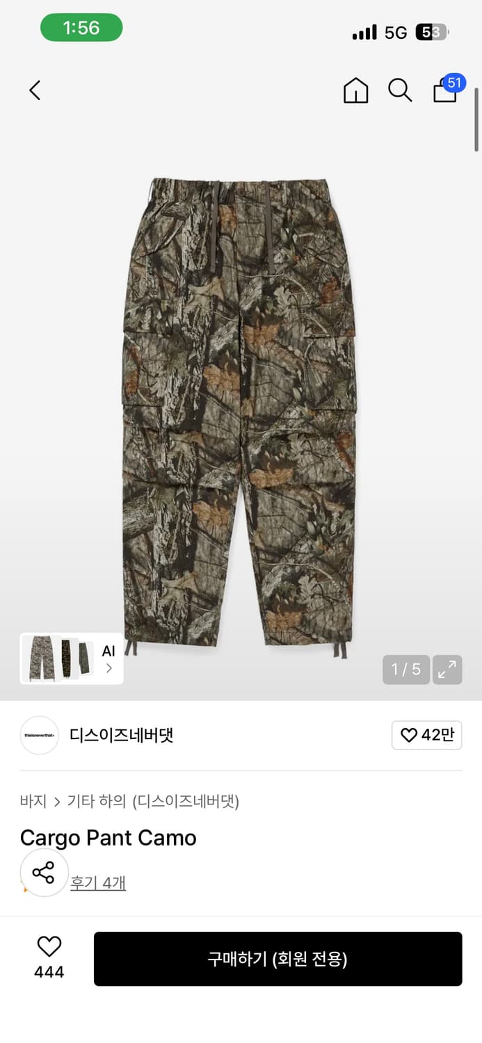 디스이즈네버댓 리얼트리 팬츠 상품이미지1