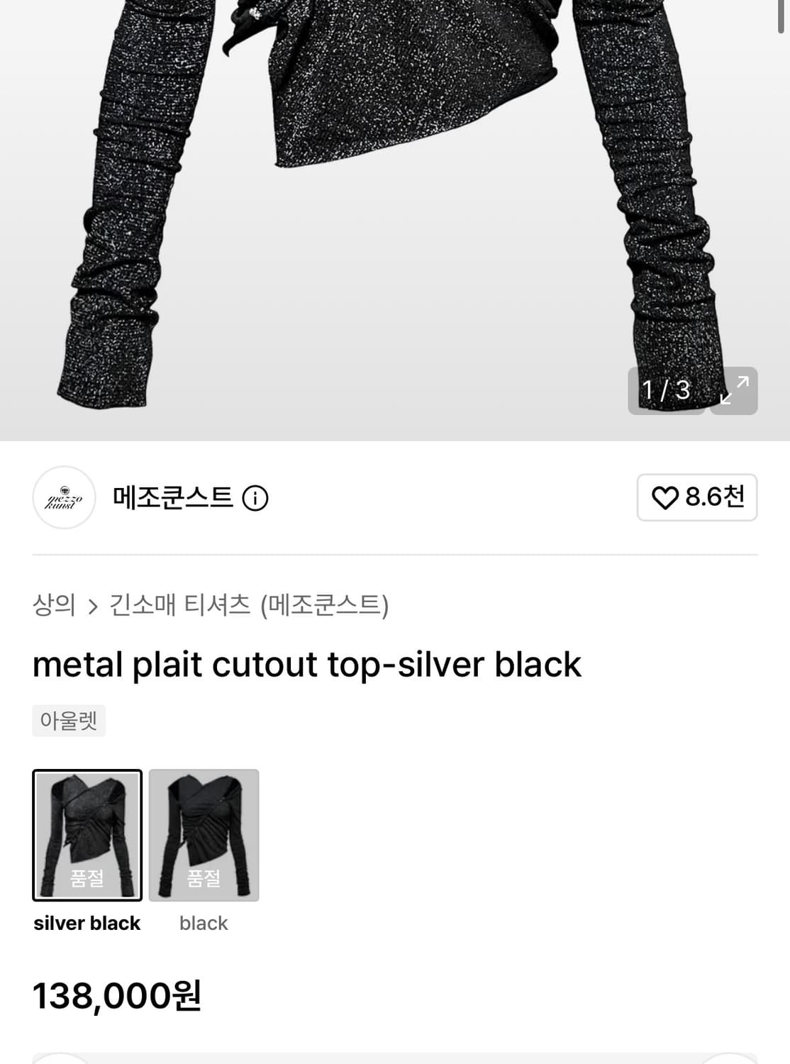 메조쿤스트 여성상의 상품이미지6