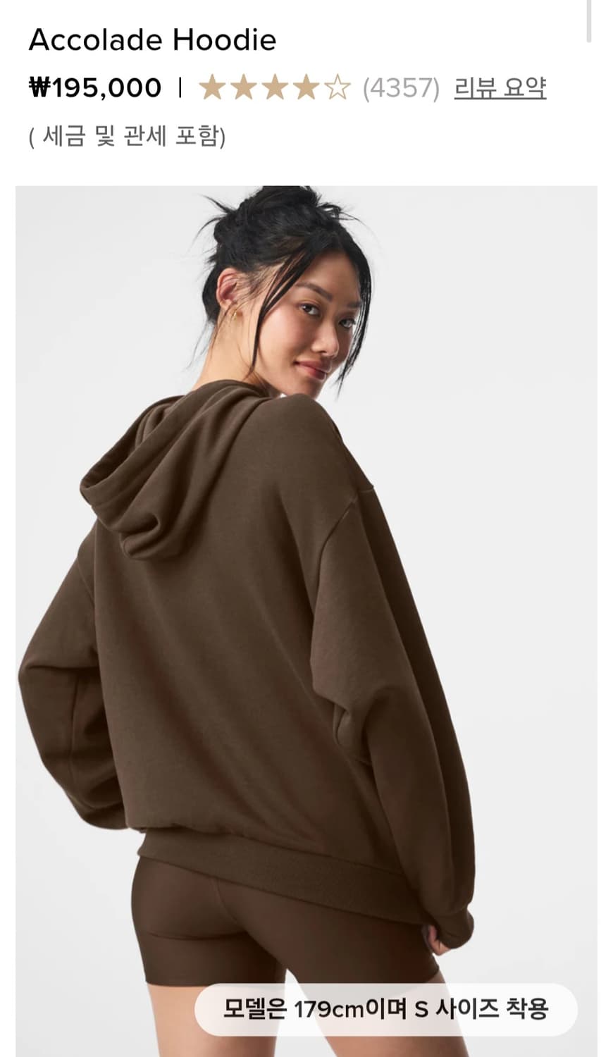 한정수량/초특가 무료배송/알로 후드/에스프레소/M사이즈 L사이즈 상품이미지2