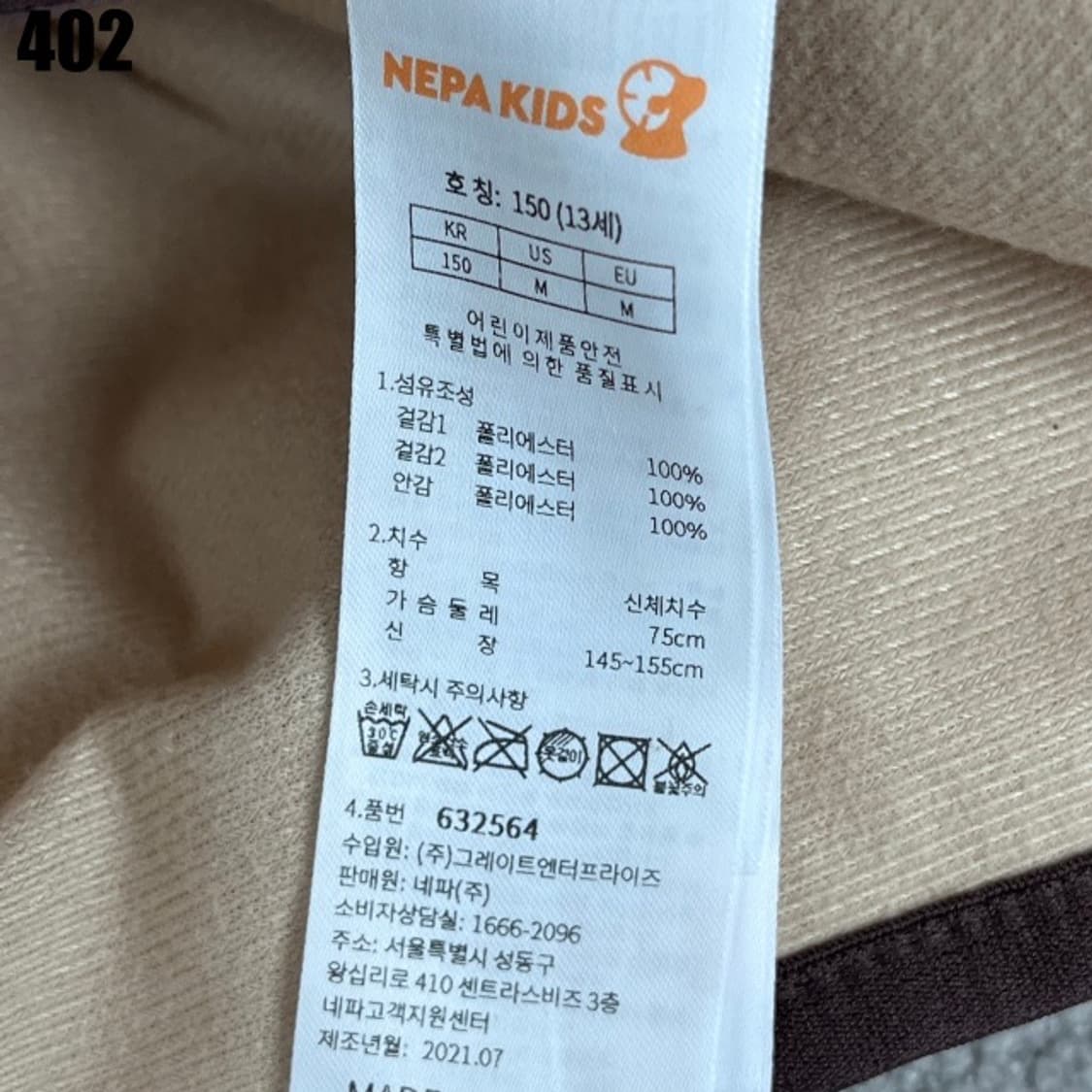 네파 플리스 자켓 아동용  상품이미지3