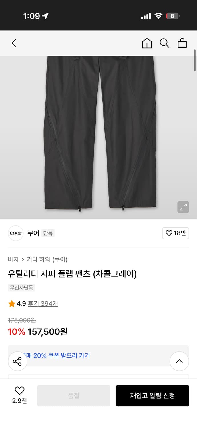 쿠어 유틸리티 지퍼 플랩 팬츠 (차콜그레이) 상품이미지4